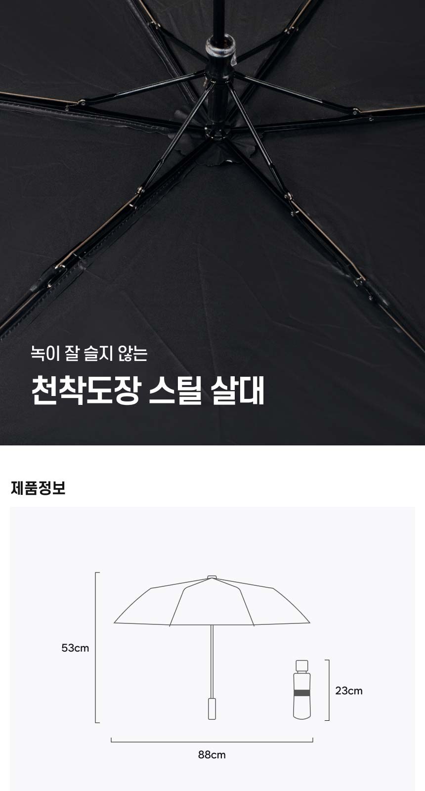 아쿠아시티 땡땡이암막코팅우양산(UV차단) 상세 이미지