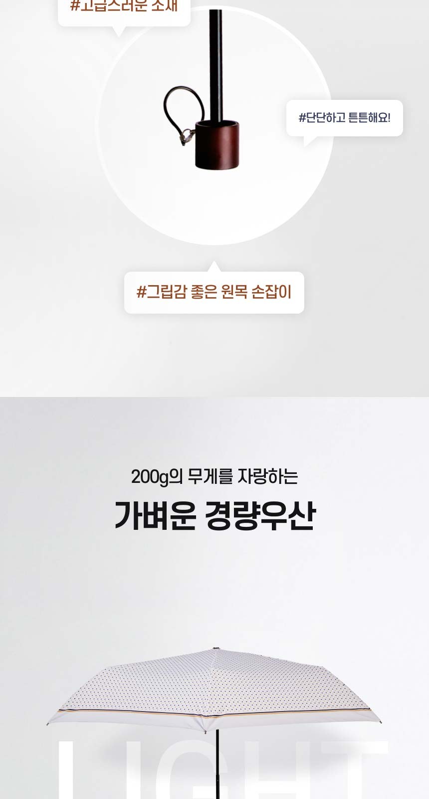 아쿠아시티 땡땡이암막코팅우양산(UV차단) 상세 이미지