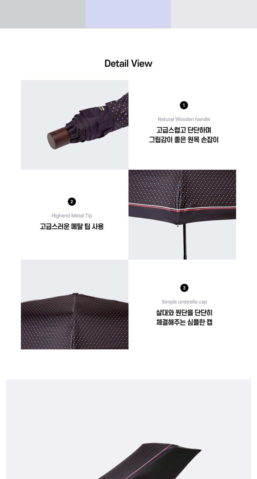 아쿠아시티 땡땡이암막코팅우양산(UV차단) 상세 이미지