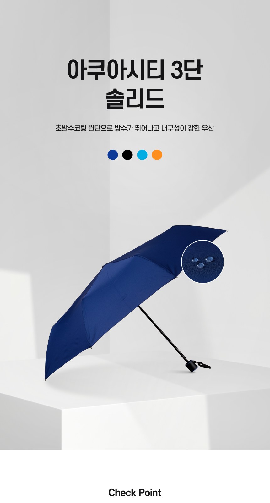 아쿠아시티 3단수동무지 상세 이미지
