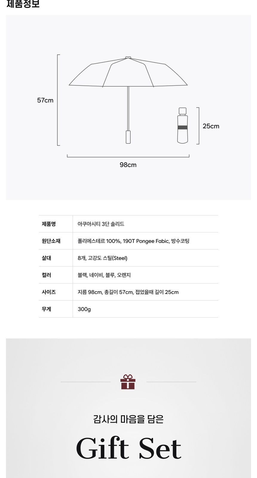 아쿠아시티 3단수동무지 상세 이미지