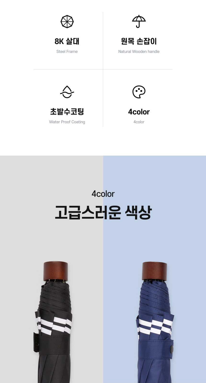 아쿠아시티 3단수동 앤드라인 상세 이미지