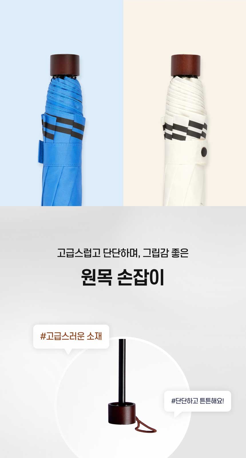 아쿠아시티 3단수동 앤드라인 상세 이미지