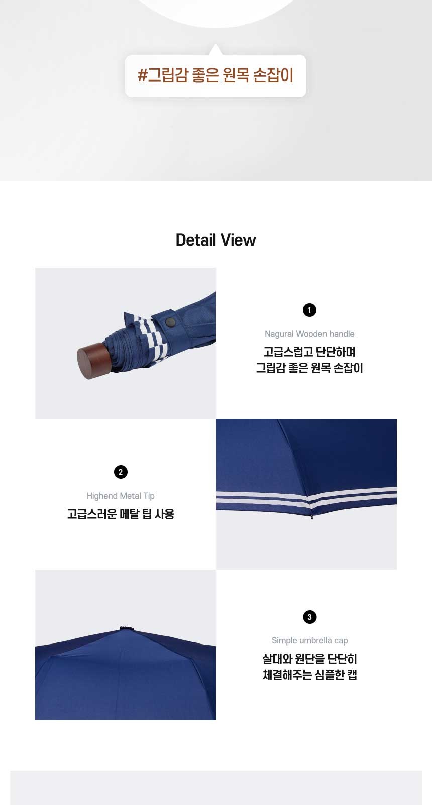 아쿠아시티 3단수동 앤드라인 상세 이미지