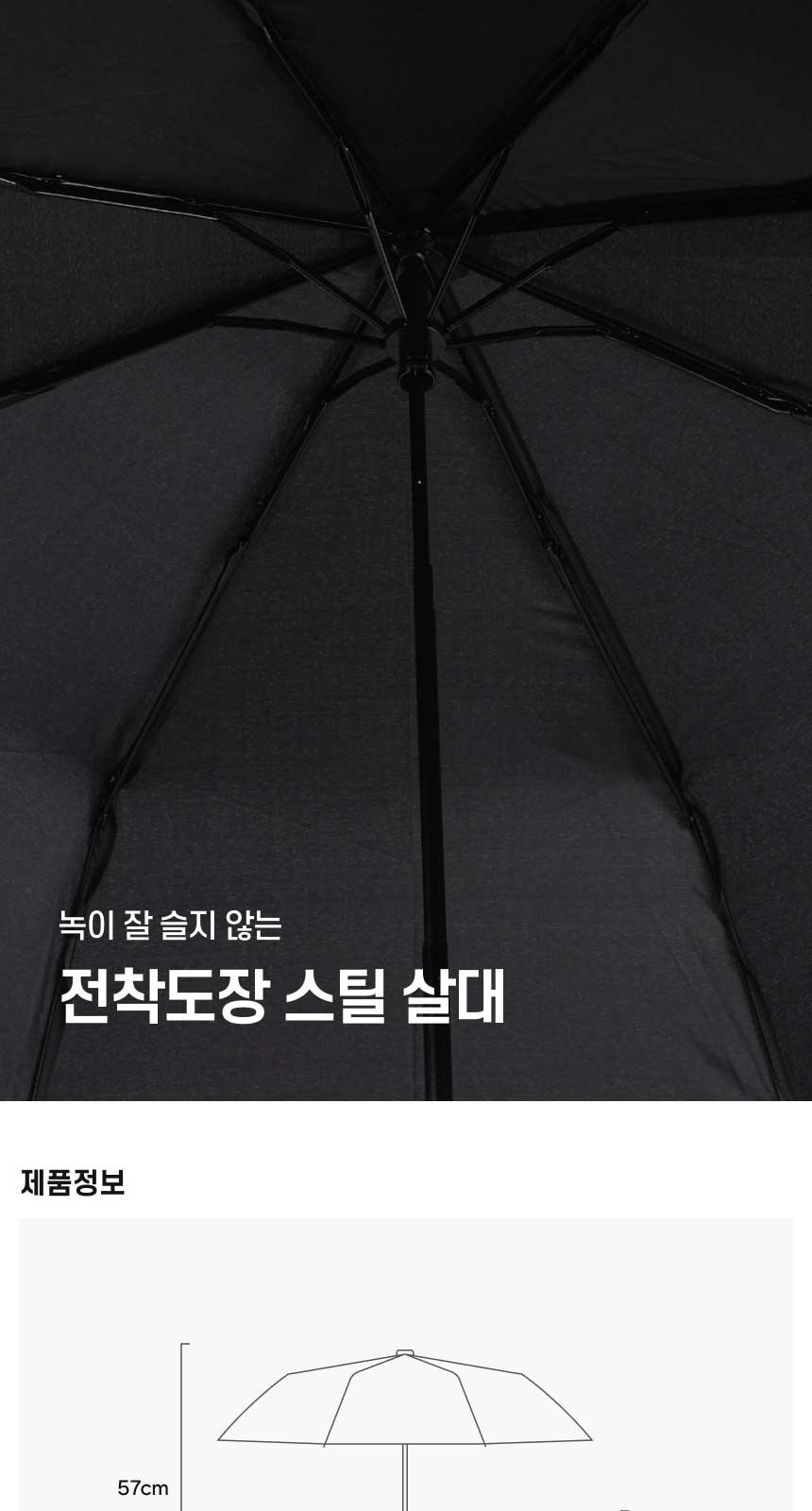 아쿠아시티 3단수동 앤드라인 상세 이미지