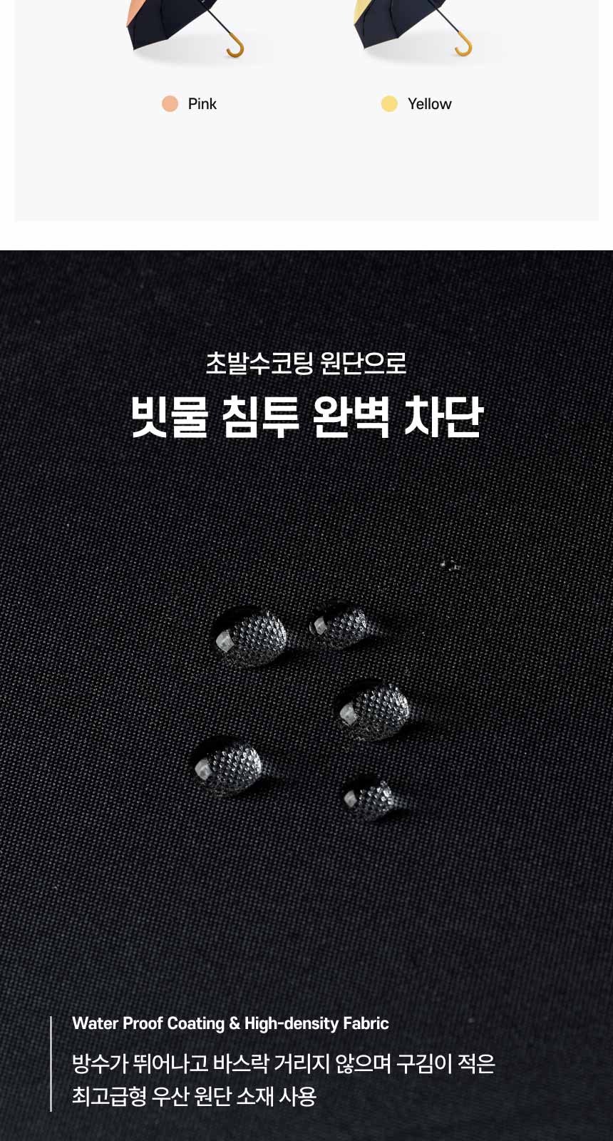 아쿠아시티 3단수동곡자 암막코팅 상세 이미지