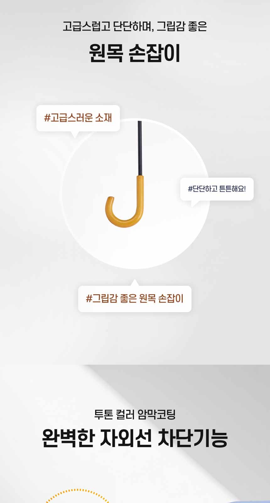 아쿠아시티 3단수동곡자 암막코팅 상세 이미지
