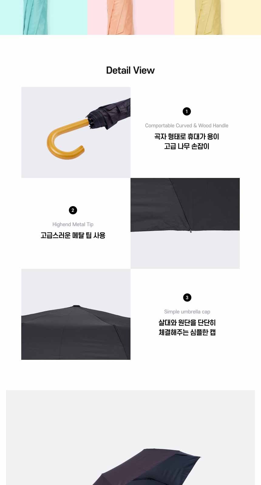 아쿠아시티 3단수동곡자 암막코팅 상세 이미지