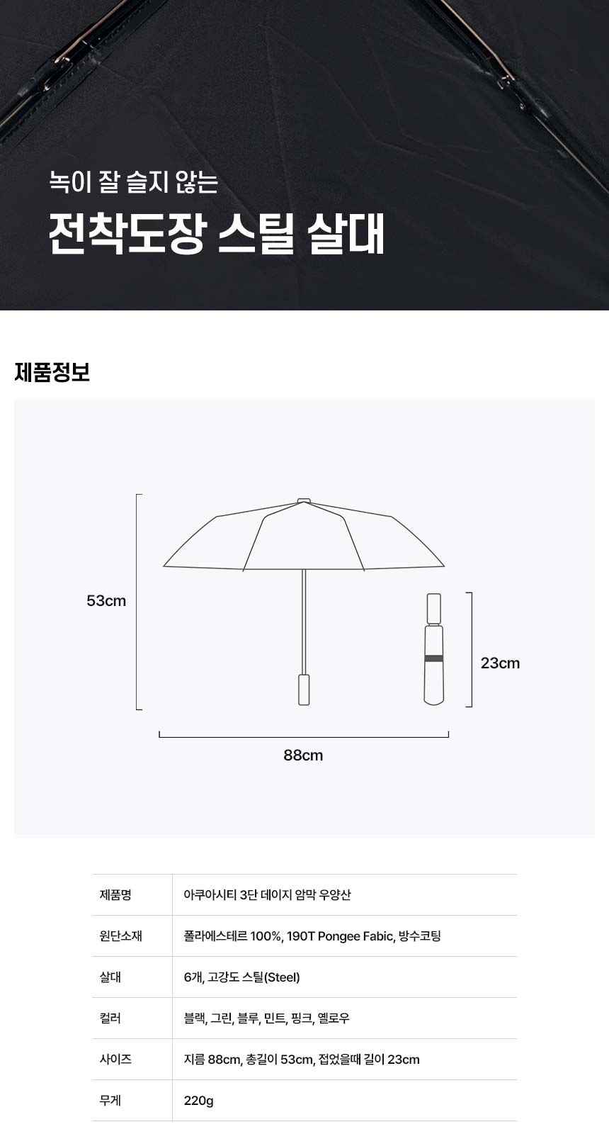 아쿠아시티 데이지 우양산(암막코팅) 상세 이미지