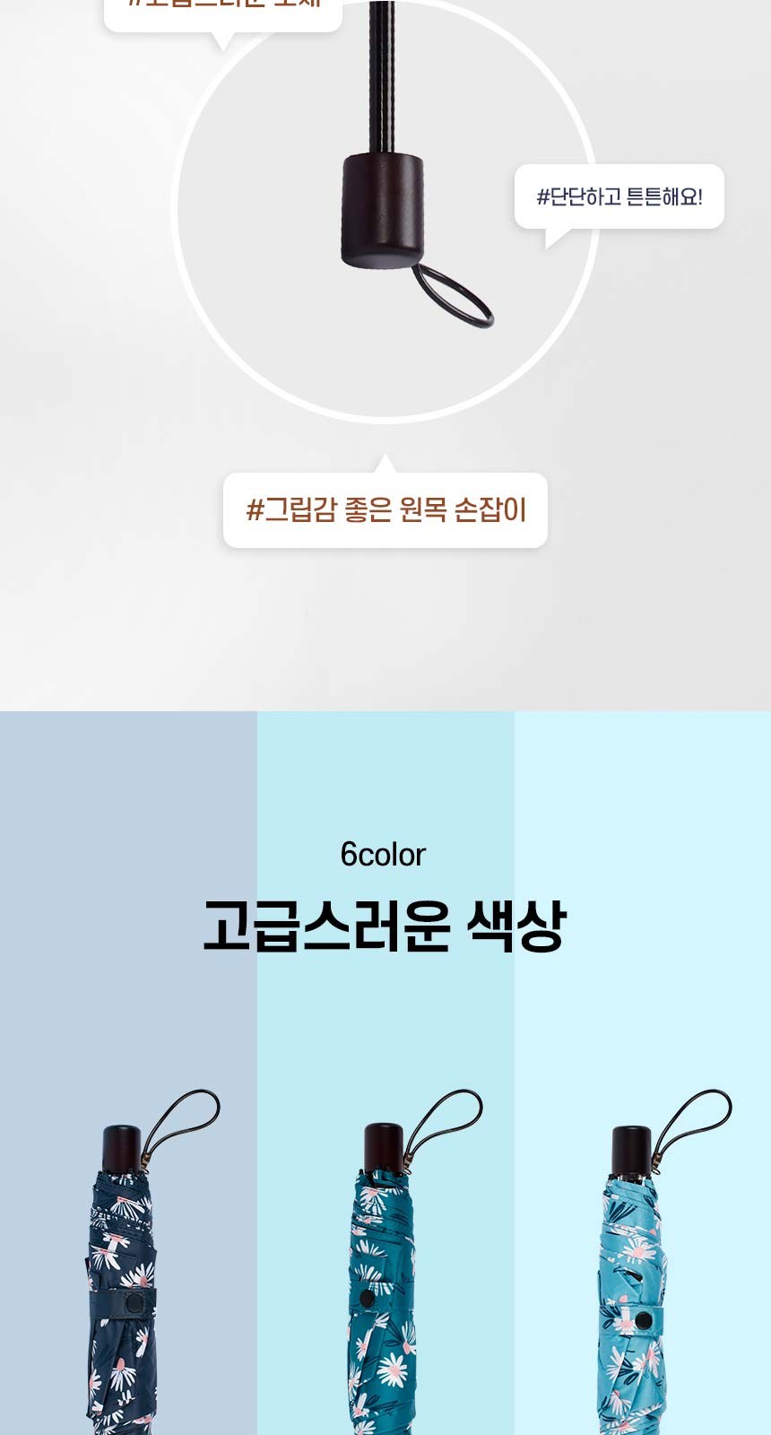 아쿠아시티 데이지 우양산(암막코팅) 상세 이미지