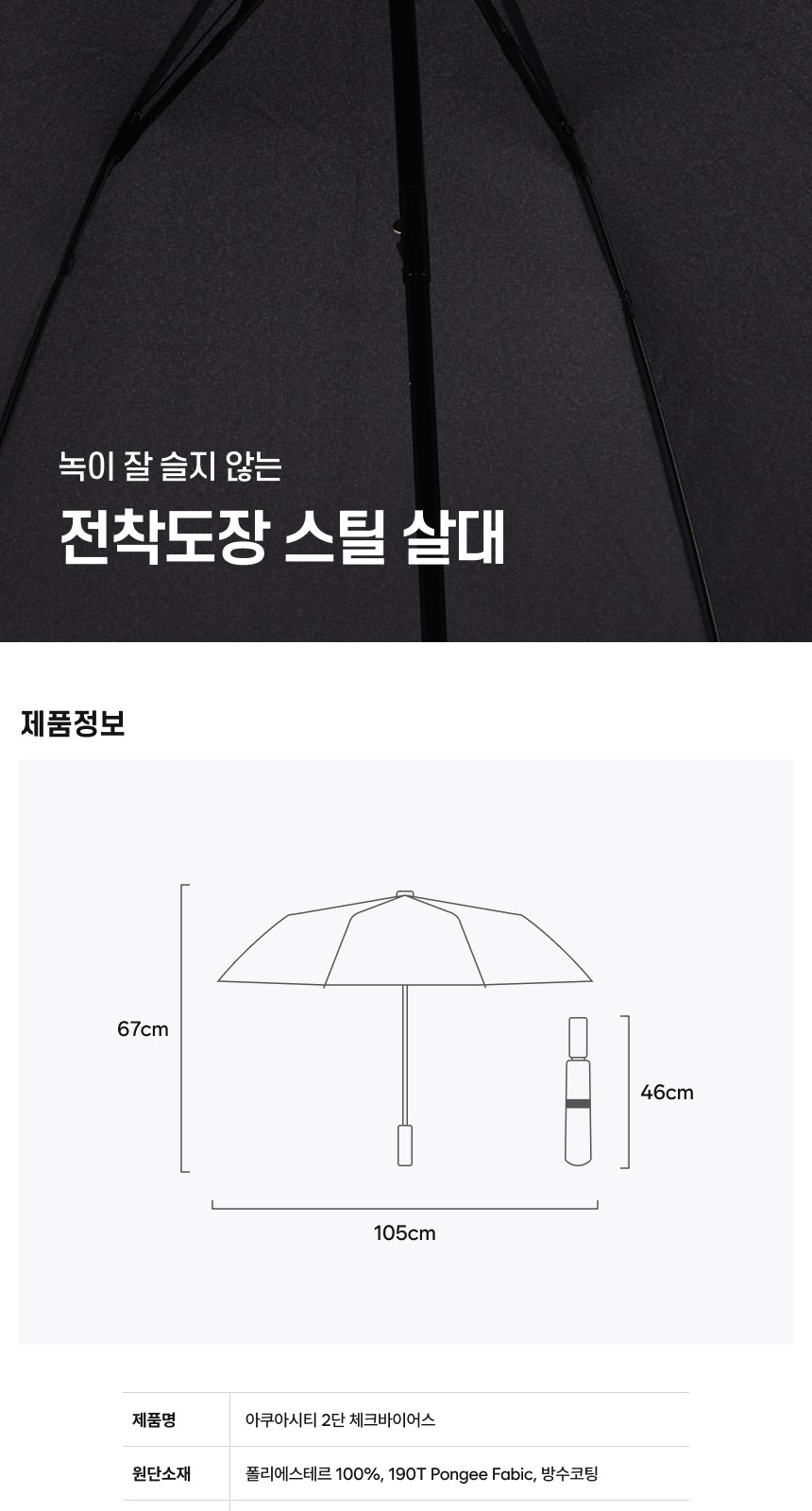 아쿠아시티 2단체크바이어스 상세 이미지