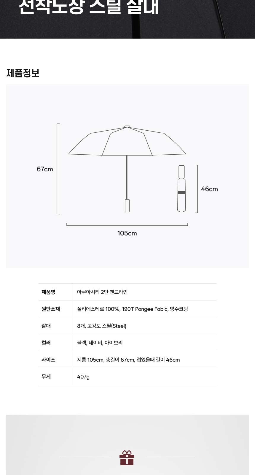 아쿠아시티 2단폰지 앤드라인 상세 이미지