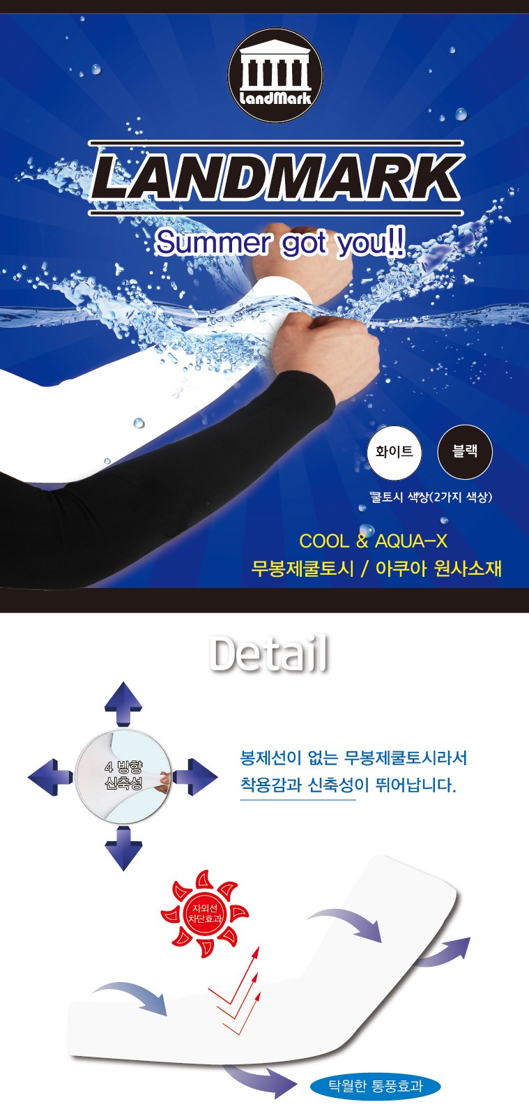 랜드마크 무지 쿨토시 상세 이미지
