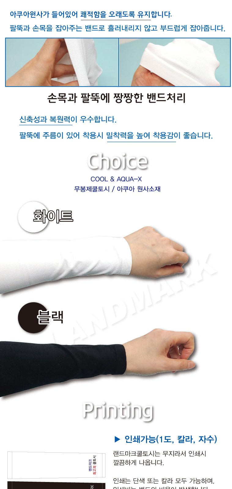 랜드마크 무지 쿨토시 상세 이미지