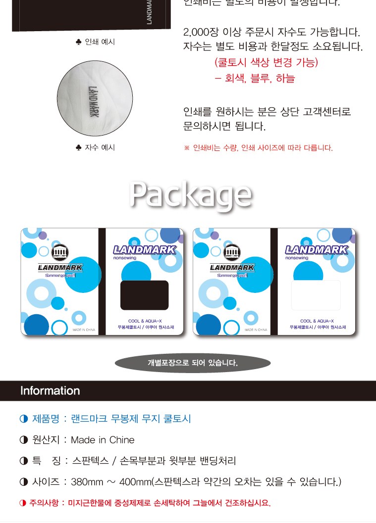 랜드마크 무지 쿨토시 상세 이미지