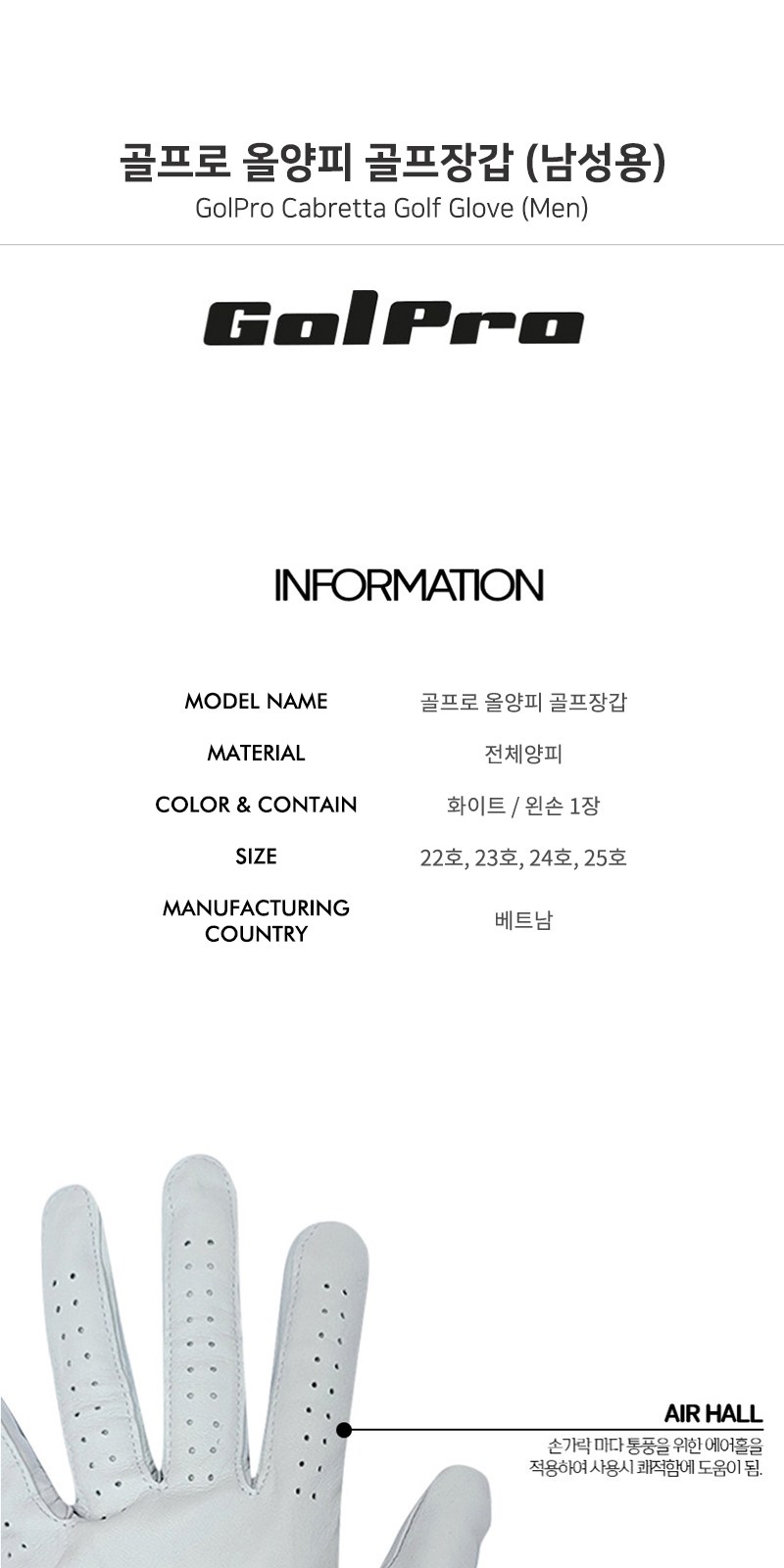 골프로 올양피 골프장갑 (남성용) 상세 이미지