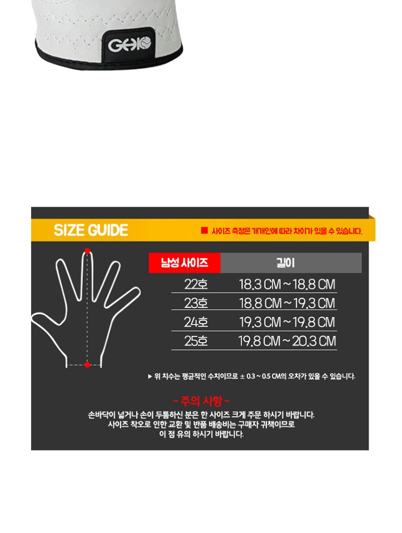 골프로 올양피 골프장갑 (남성용) 상세 이미지