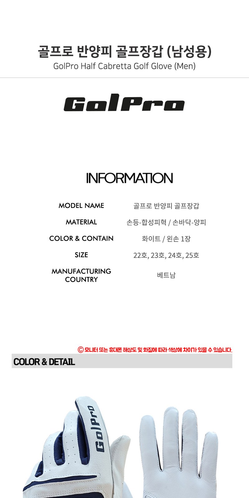 골프로 반양피 골프장갑 (남성용) 상세 이미지