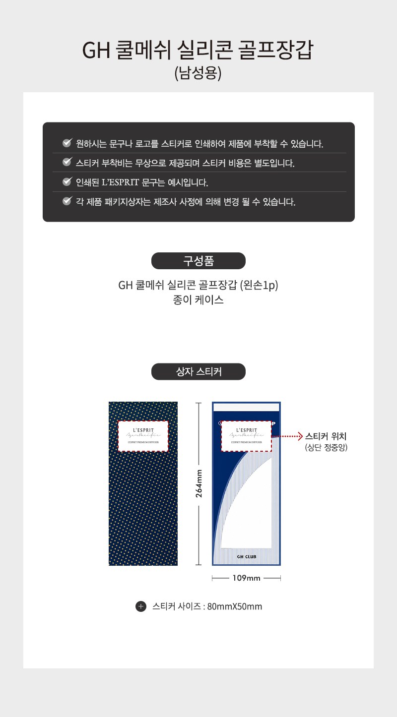 GH 쿨메쉬 실리콘 골프장갑 (남성용) 상세 이미지