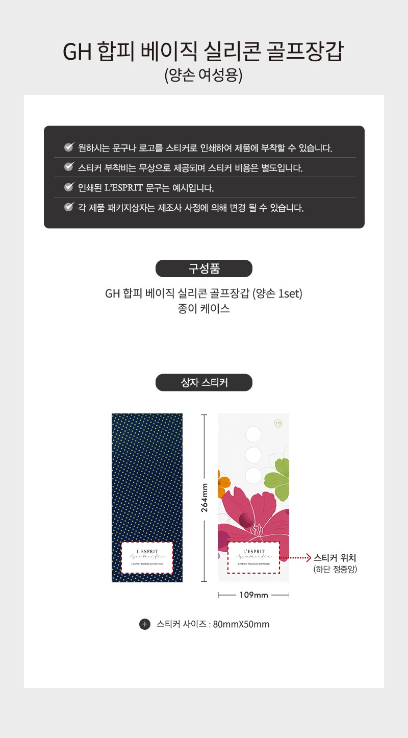GH 합피 베이직 실리콘 골프장갑 (양손여성용) 상세 이미지