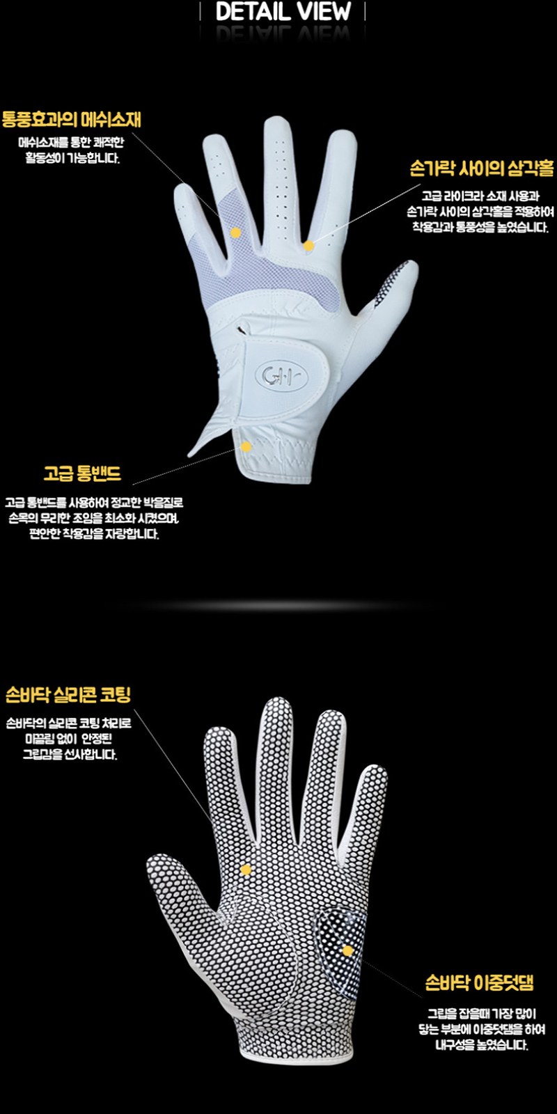 GH 합피 베이직 실리콘 골프장갑 (양손여성용) 상세 이미지