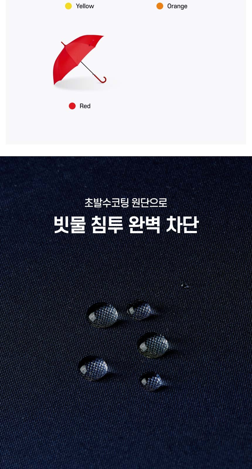 아쿠아시티 60 10살 솔리드 곡자자동우산 상세 이미지
