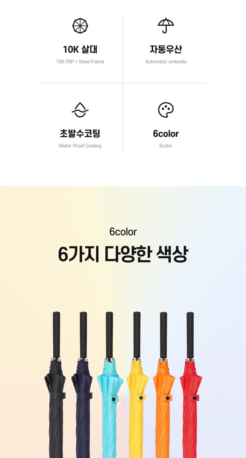 아쿠아시티 60 10살 솔리드 자동우산 상세 이미지