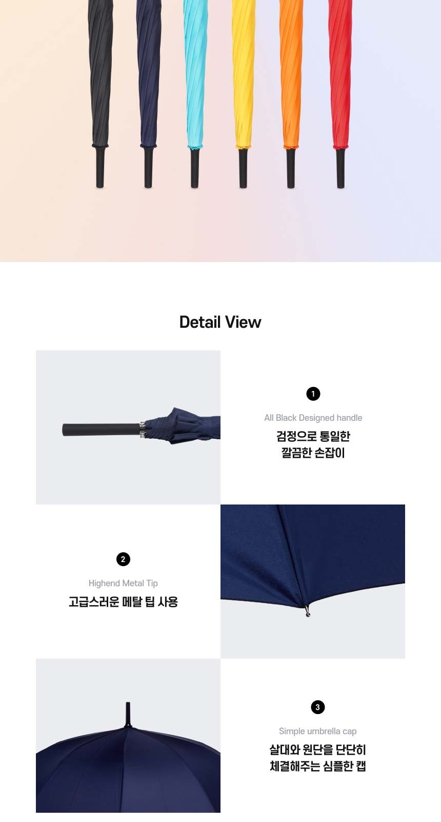 아쿠아시티 60 10살 솔리드 자동우산 상세 이미지