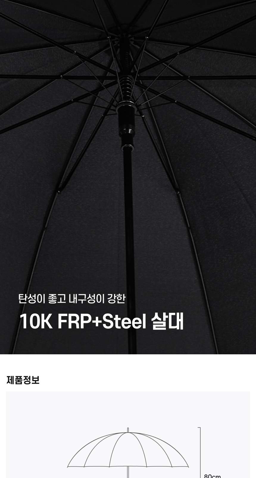아쿠아시티 60 10살 솔리드 자동우산 상세 이미지