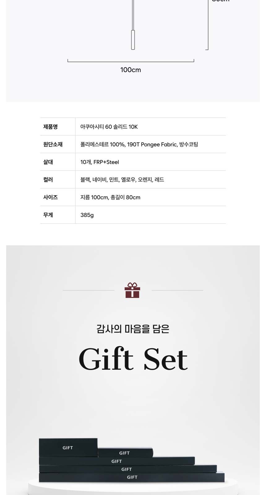 아쿠아시티 60 10살 솔리드 자동우산 상세 이미지