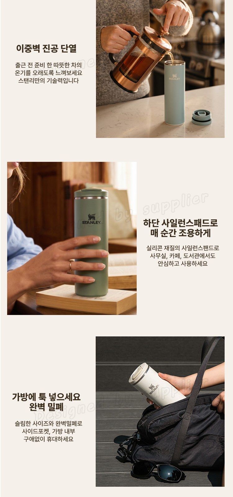 스탠리 트랜짓 플립탑머그473ml 텀블러세트4호 카밀핸드크림100ml 송월핸드타올 쇼핑백포함 상세 이미지