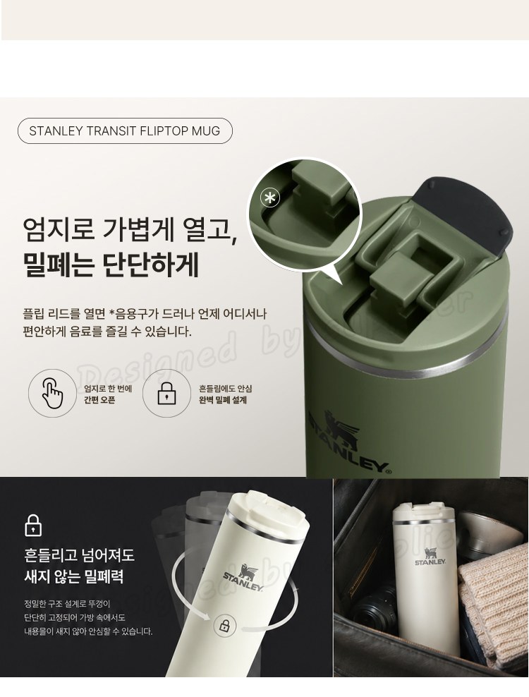 스탠리 트랜짓 플립탑머그473ml 텀블러세트4호 카밀핸드크림100ml 송월핸드타올 쇼핑백포함 상세 이미지