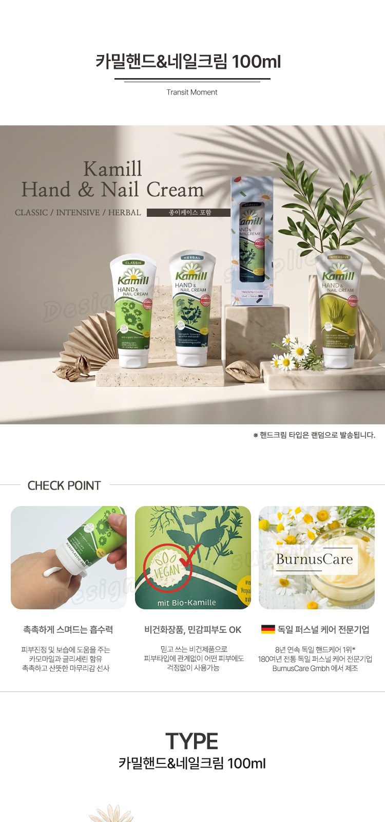 스탠리 트랜짓 플립탑머그473ml 텀블러세트4호 카밀핸드크림100ml 송월핸드타올 쇼핑백포함 상세 이미지