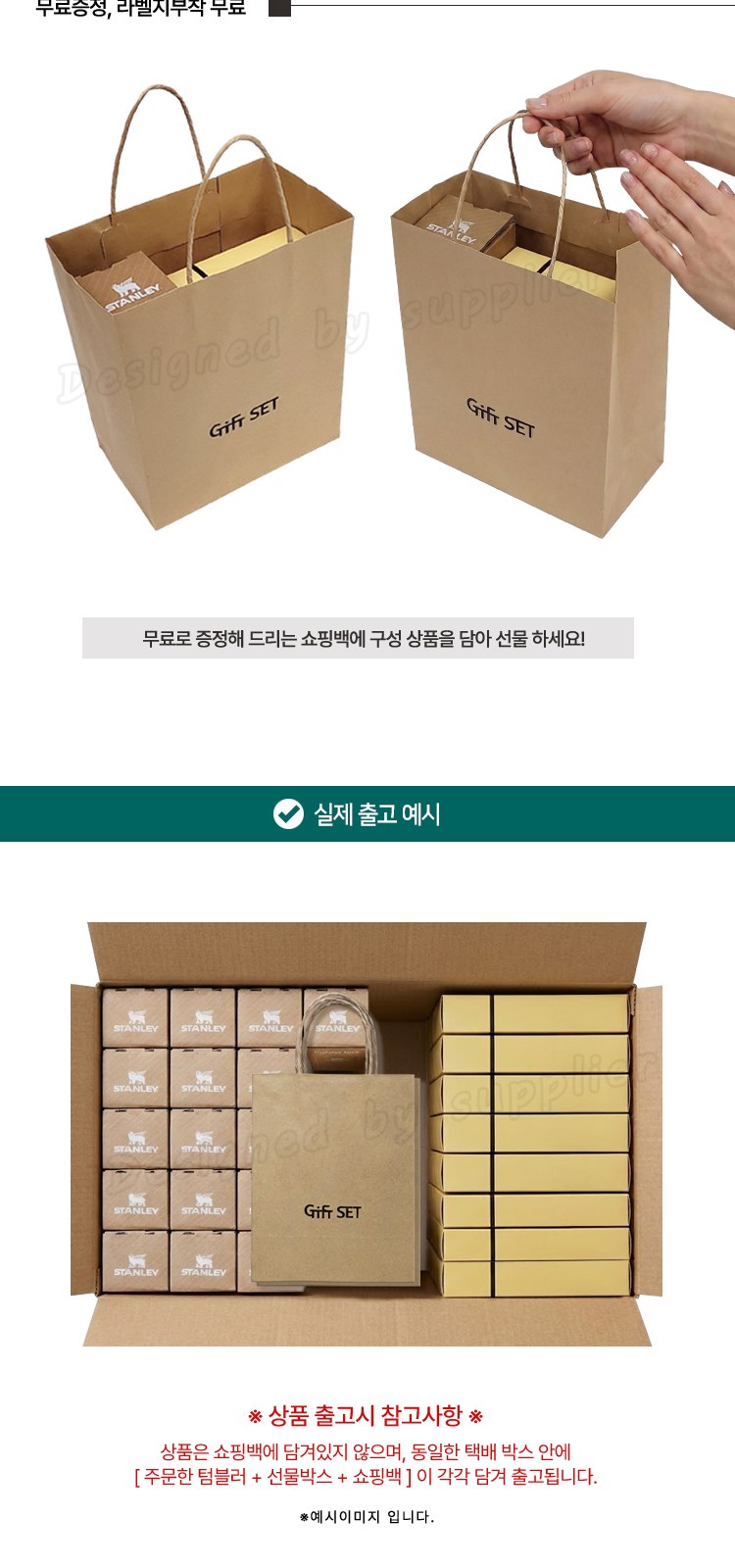 스탠리 트랜짓 플립탑머그473ml 텀블러세트5호 송월타올 뉴따봉326칫솔치약세트 쇼핑백포함 상세 이미지