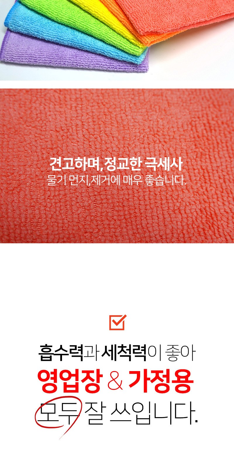 극세사 무지개 레인보우 주방 행주 6개 세트 상세 이미지
